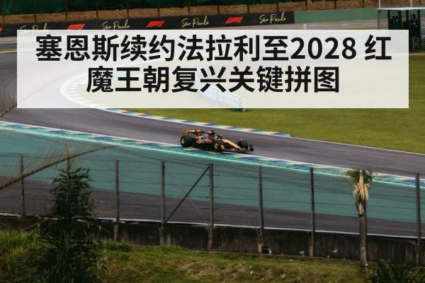 Carlos Sainz F1