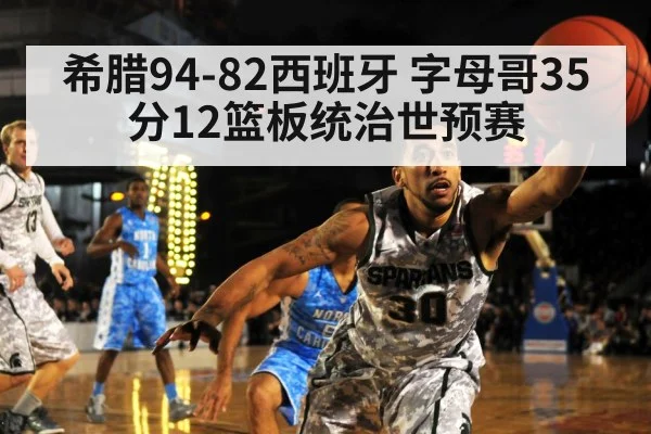 basketball defense