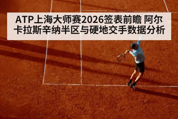 tennis player serve action hard court